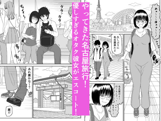 後輩オタク友達JKが可愛すぎるもんでっ！3 サンプル1ページ目