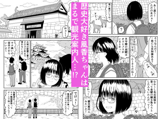 後輩オタク友達JKが可愛すぎるもんでっ！3 サンプル2ページ目