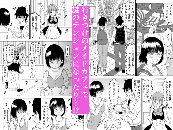 後輩オタク友達JKが可愛すぎるもんでっ！3 サンプル3ページ目