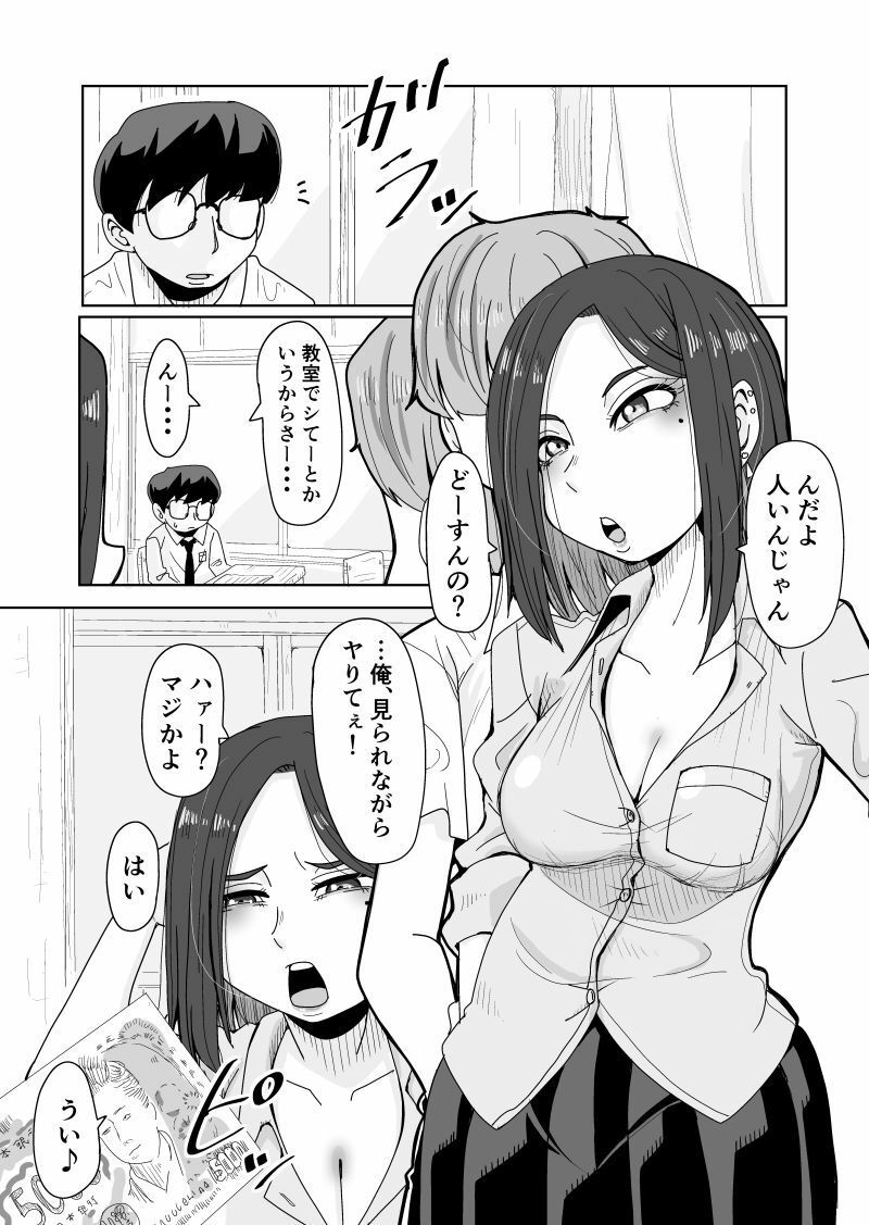一万円ではいりまーす サンプル2ページ目