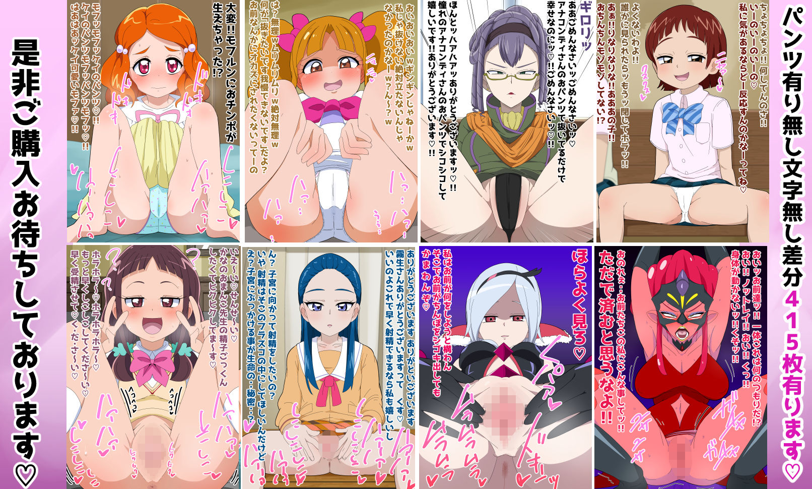 ふたりでイチャキュア3 サンプル8ページ目