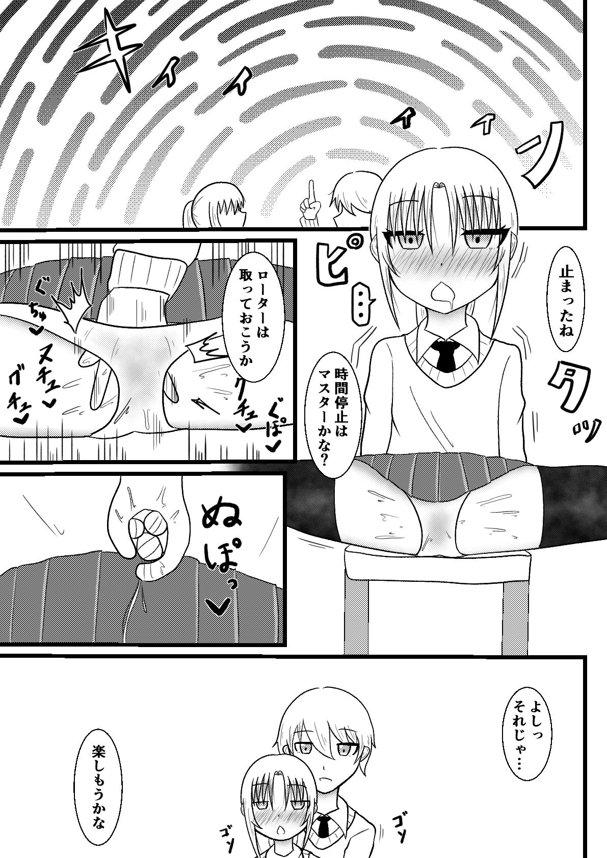 隣の席の子を常識改変と感覚遮断で遠隔ローター攻めしてさらに時間停止してイかせまくるお話【良太と月海の能力実験2話】 サンプル5ページ目