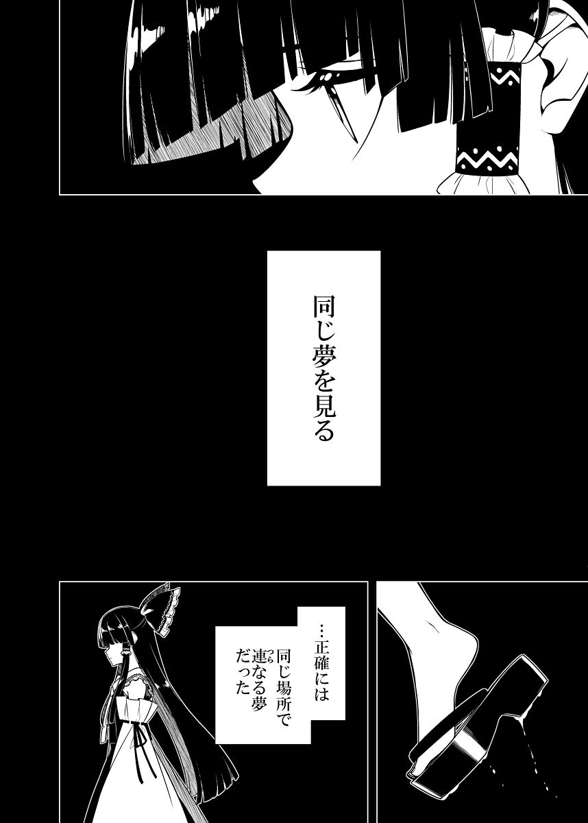 魂の守 サンプル1ページ目