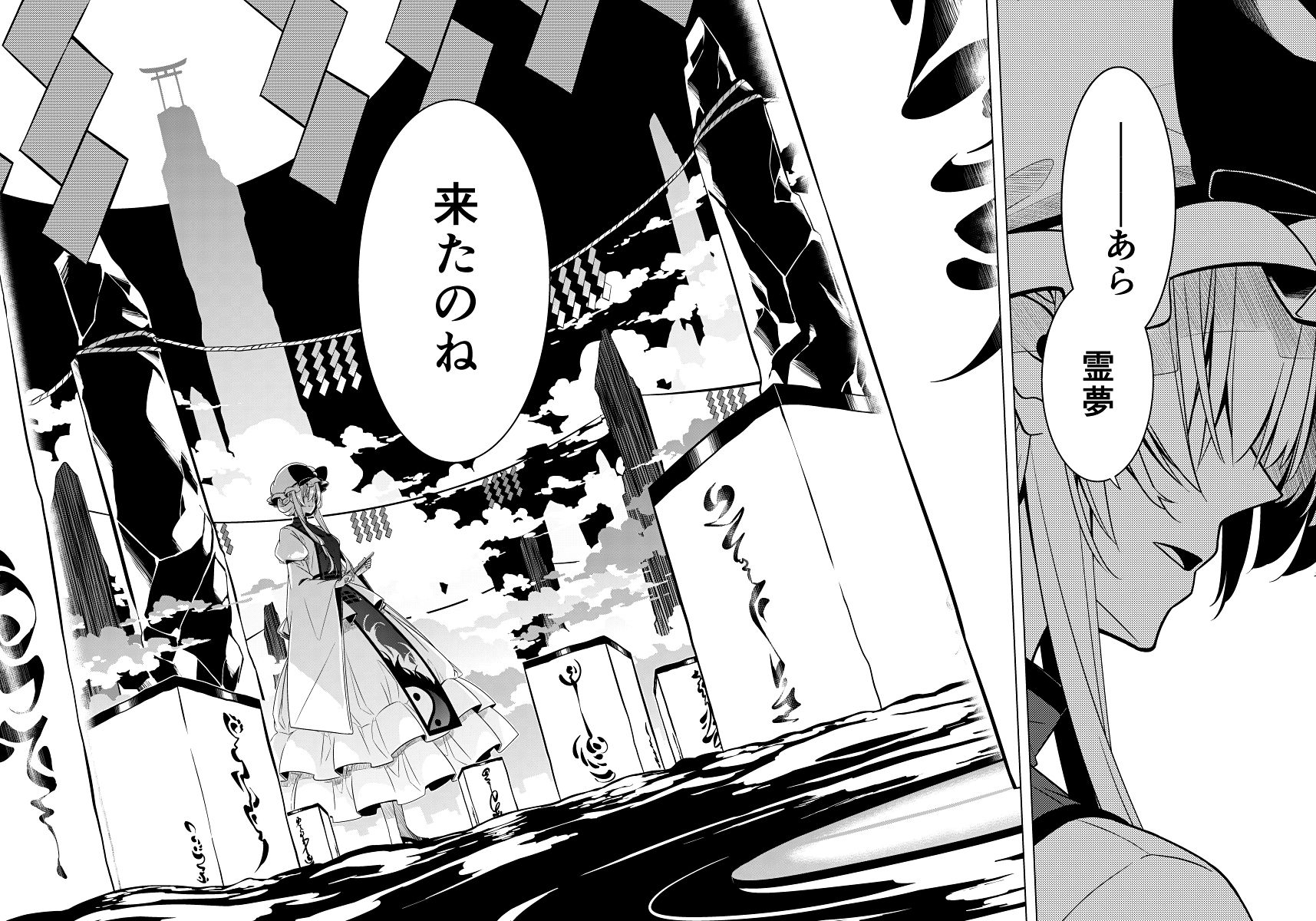 魂の守 サンプル3ページ目