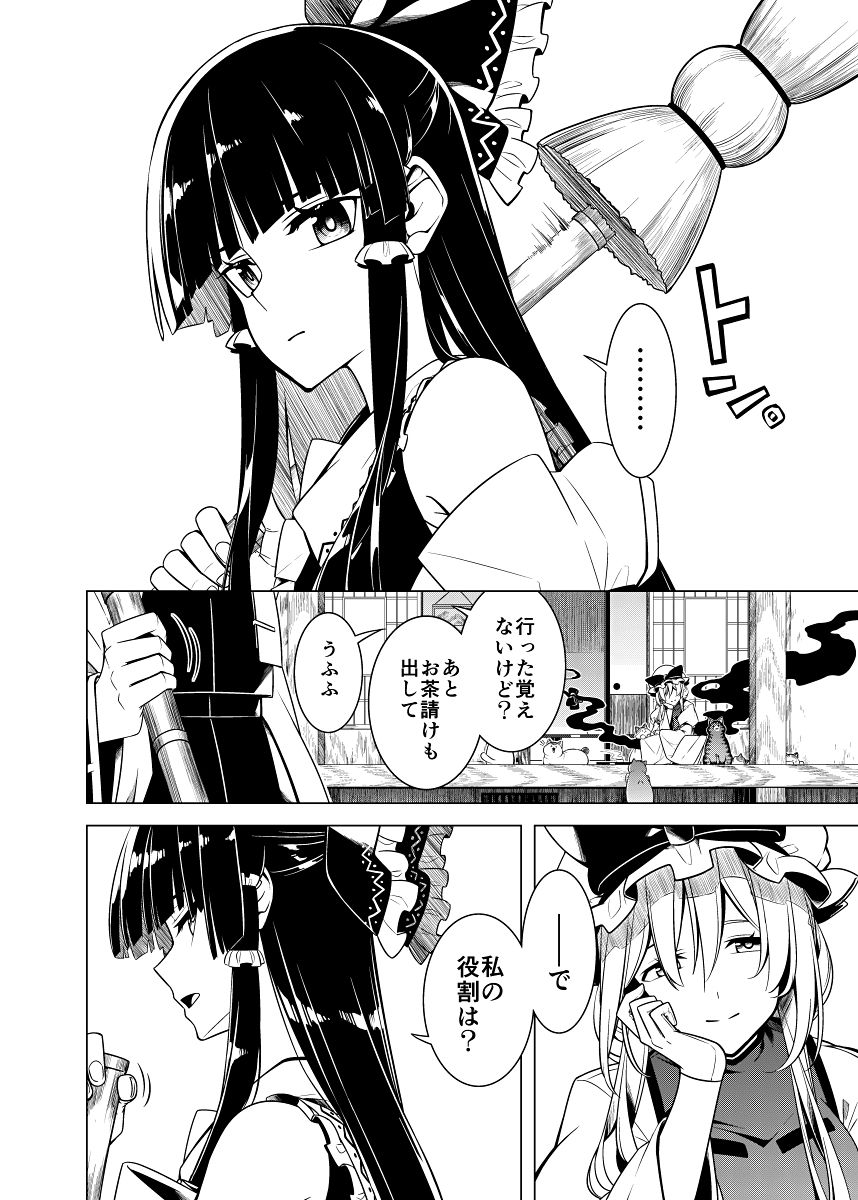 魂の守 サンプル5ページ目