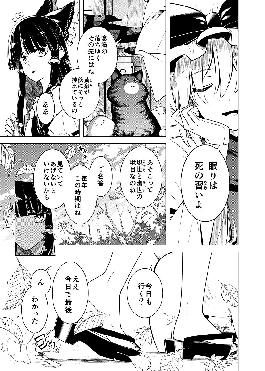 魂の守 サンプル6ページ目