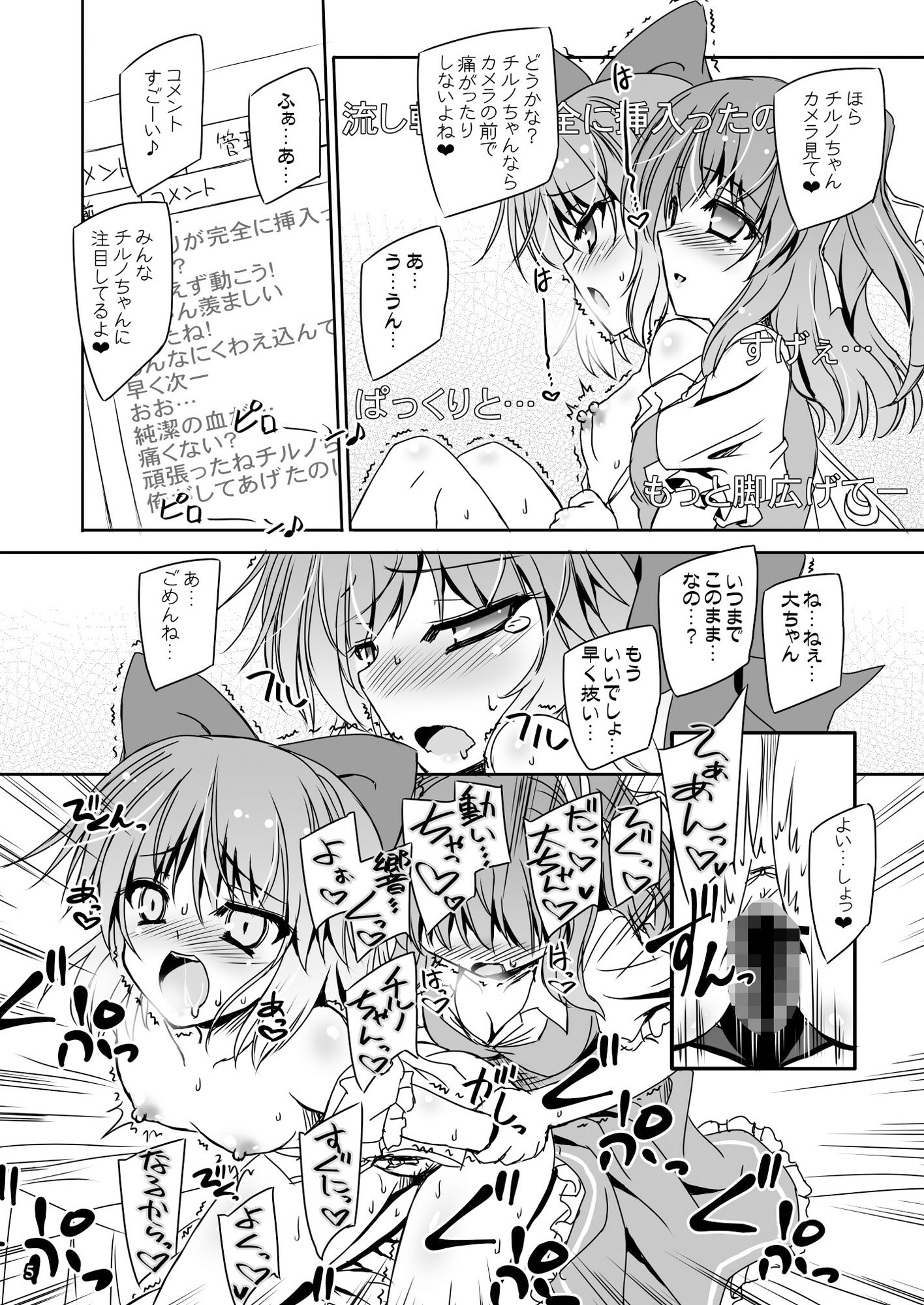 紅魔Archives 2013〜2018 サンプル3ページ目