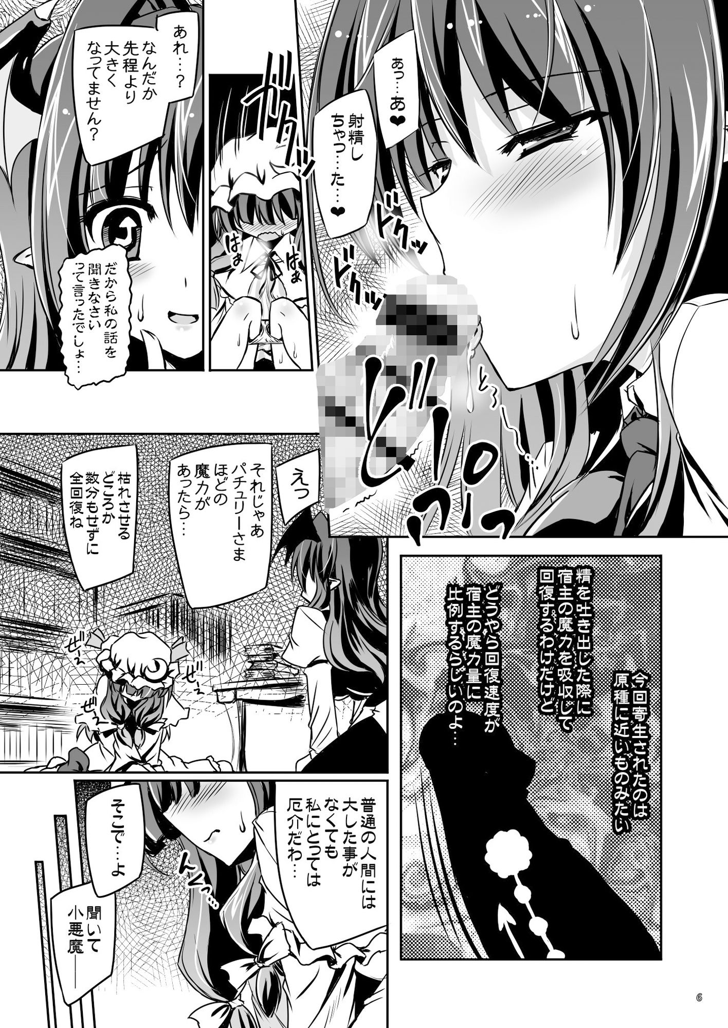 紅魔Archives 2013〜2018 サンプル4ページ目