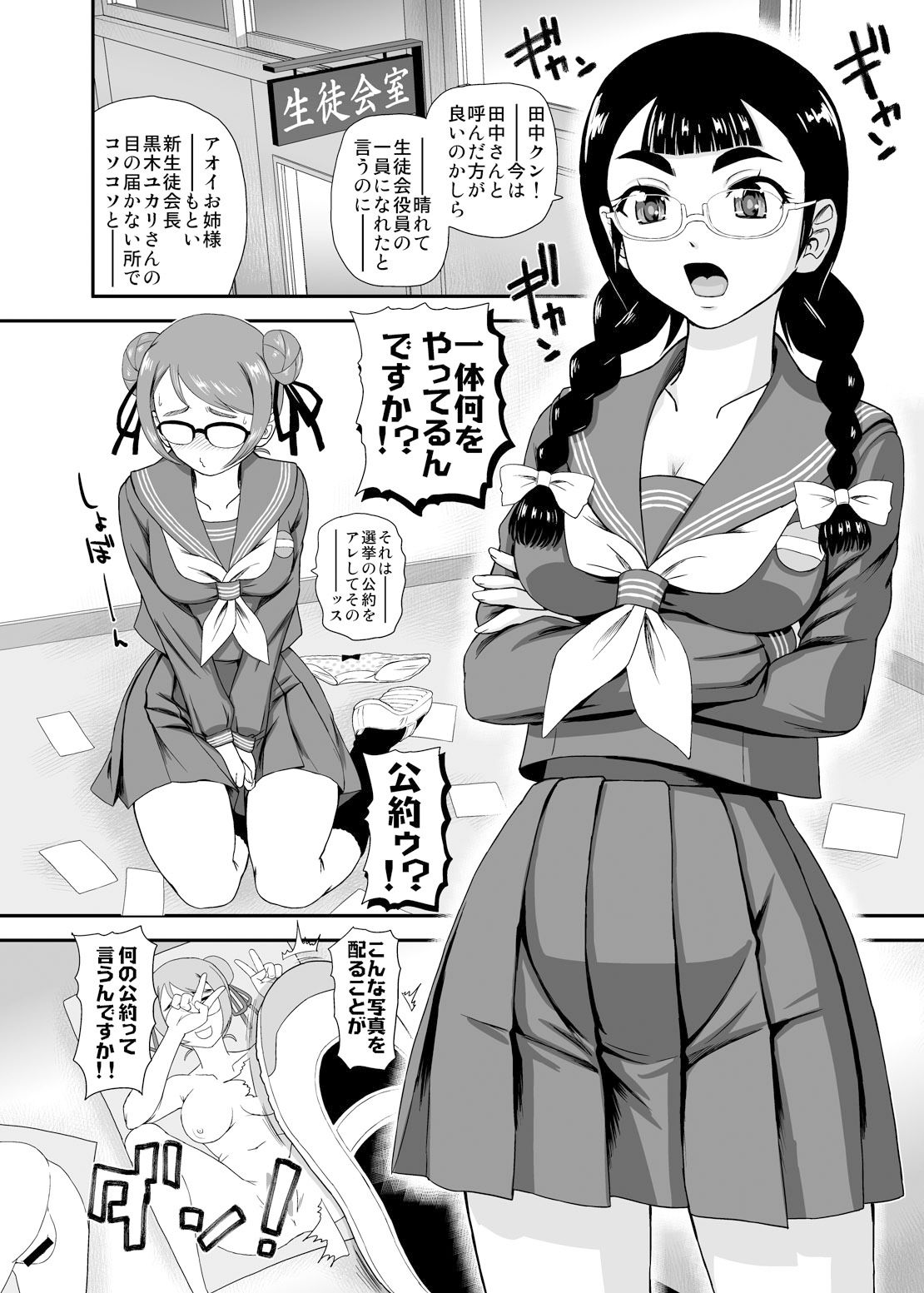 PhallicGirls 8 サンプル2ページ目