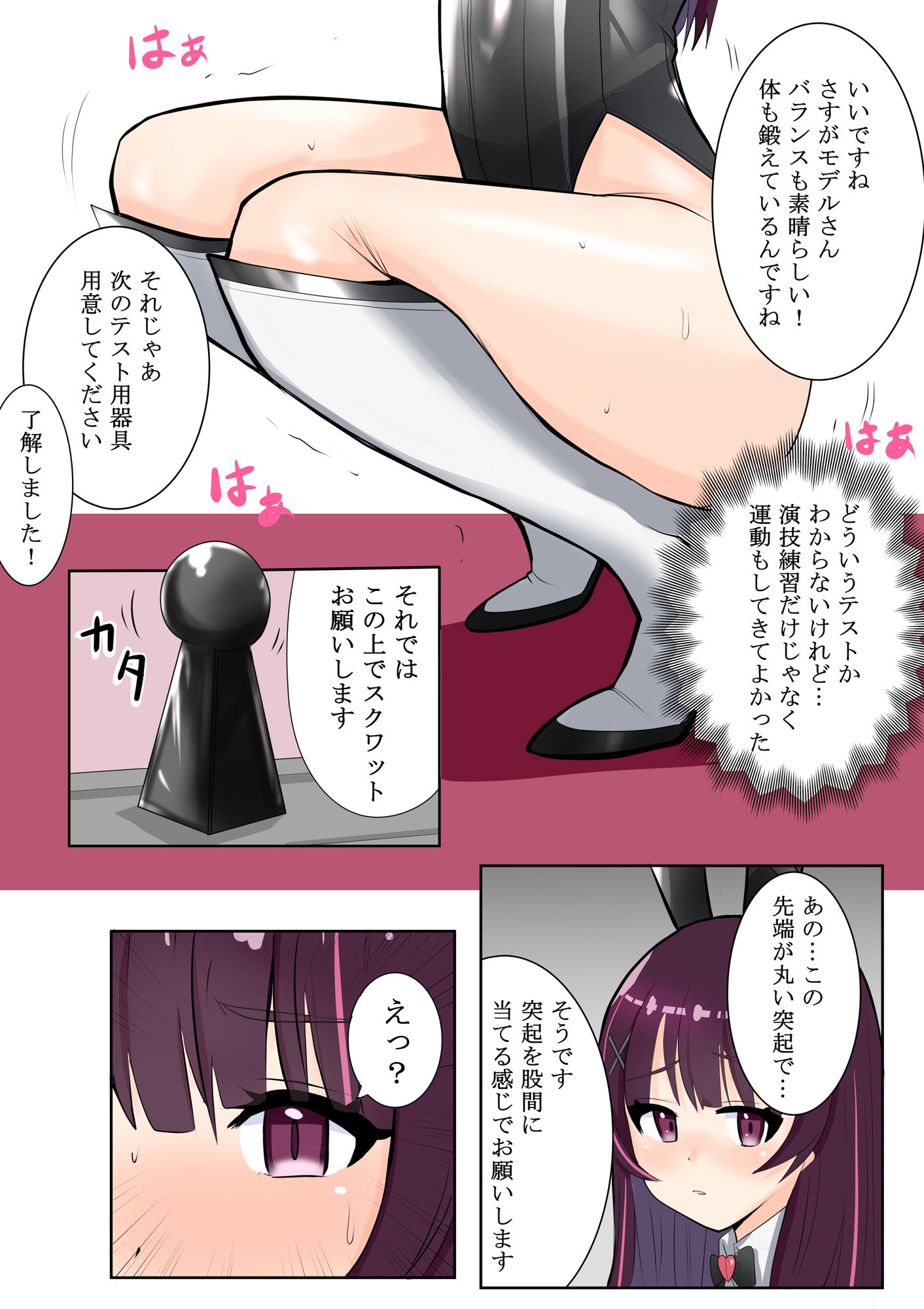 恥辱変身バニーピュアリティア ミサ 〜海沙のえちえち変身ヒロイン初体験〜 サンプル7ページ目