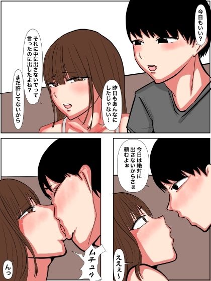 欲しがる母ちゃん サンプル1ページ目