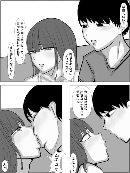 欲しがる母ちゃん モノクロ版 サンプル1ページ目