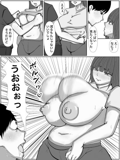 欲しがる母ちゃん モノクロ版 サンプル5ページ目