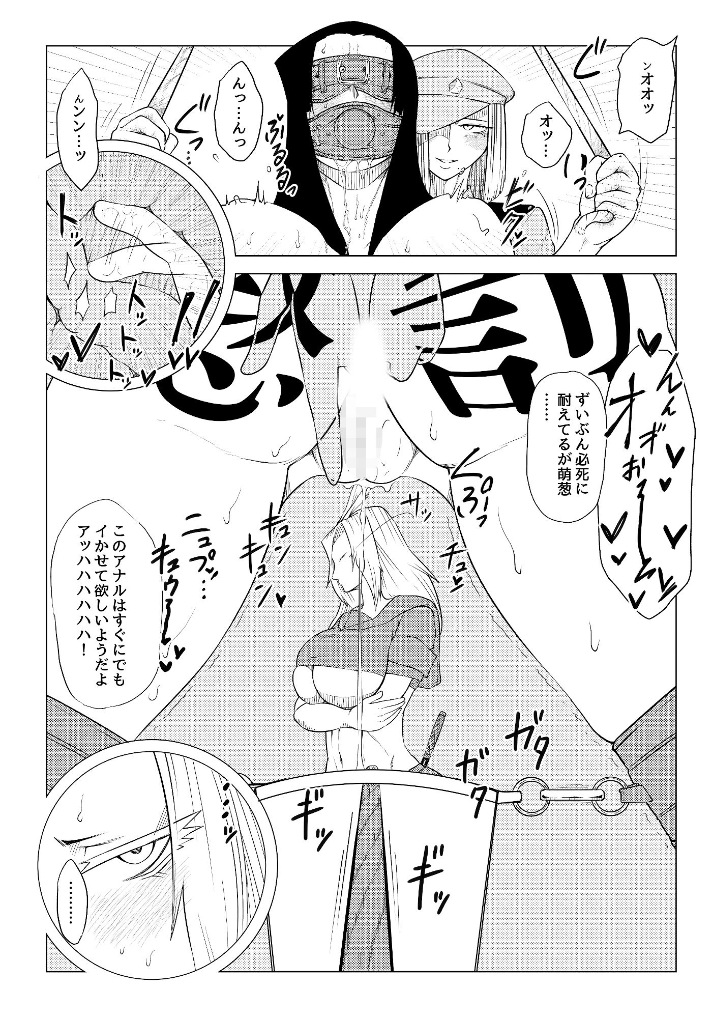 被虐の檻2 サンプル10ページ目