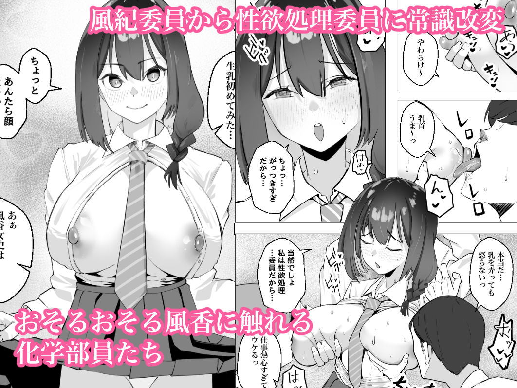 催●薬ー処女の風紀委員をやりたい放題ー サンプル2ページ目