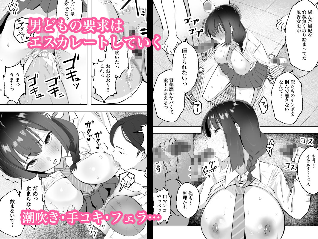 催●薬ー処女の風紀委員をやりたい放題ー サンプル3ページ目