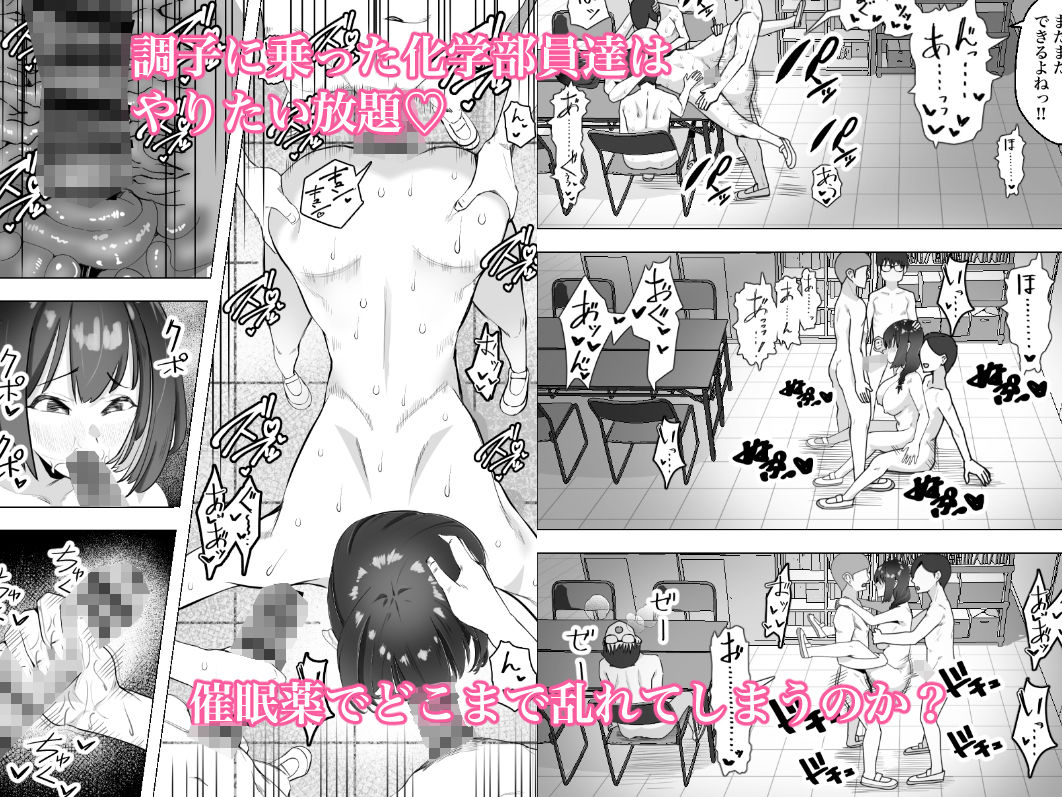 催●薬ー処女の風紀委員をやりたい放題ー サンプル5ページ目