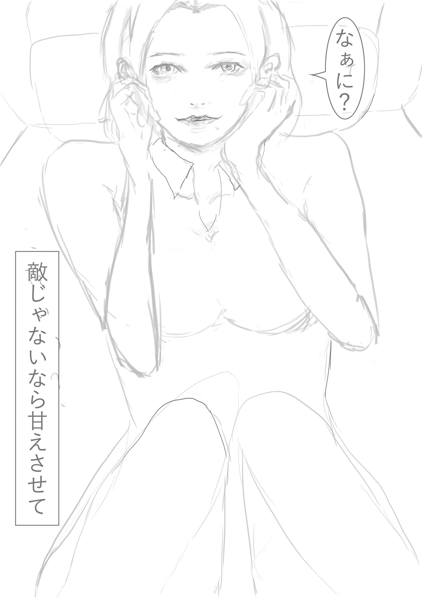 死のうとしていたら元人妻・熟女・なぐさめ守護霊に心配された件 サンプル2ページ目