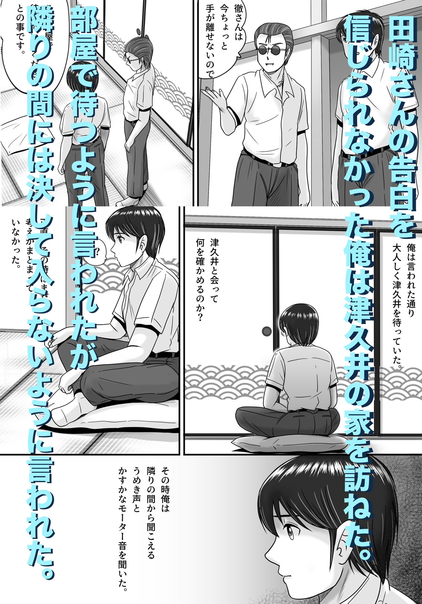 彼女の選択 後編 サンプル6ページ目