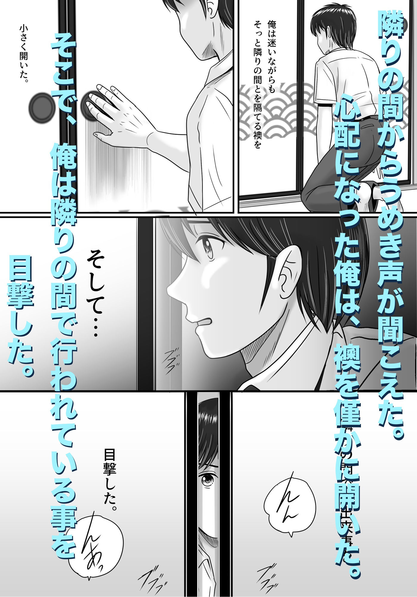 彼女の選択 後編 サンプル7ページ目