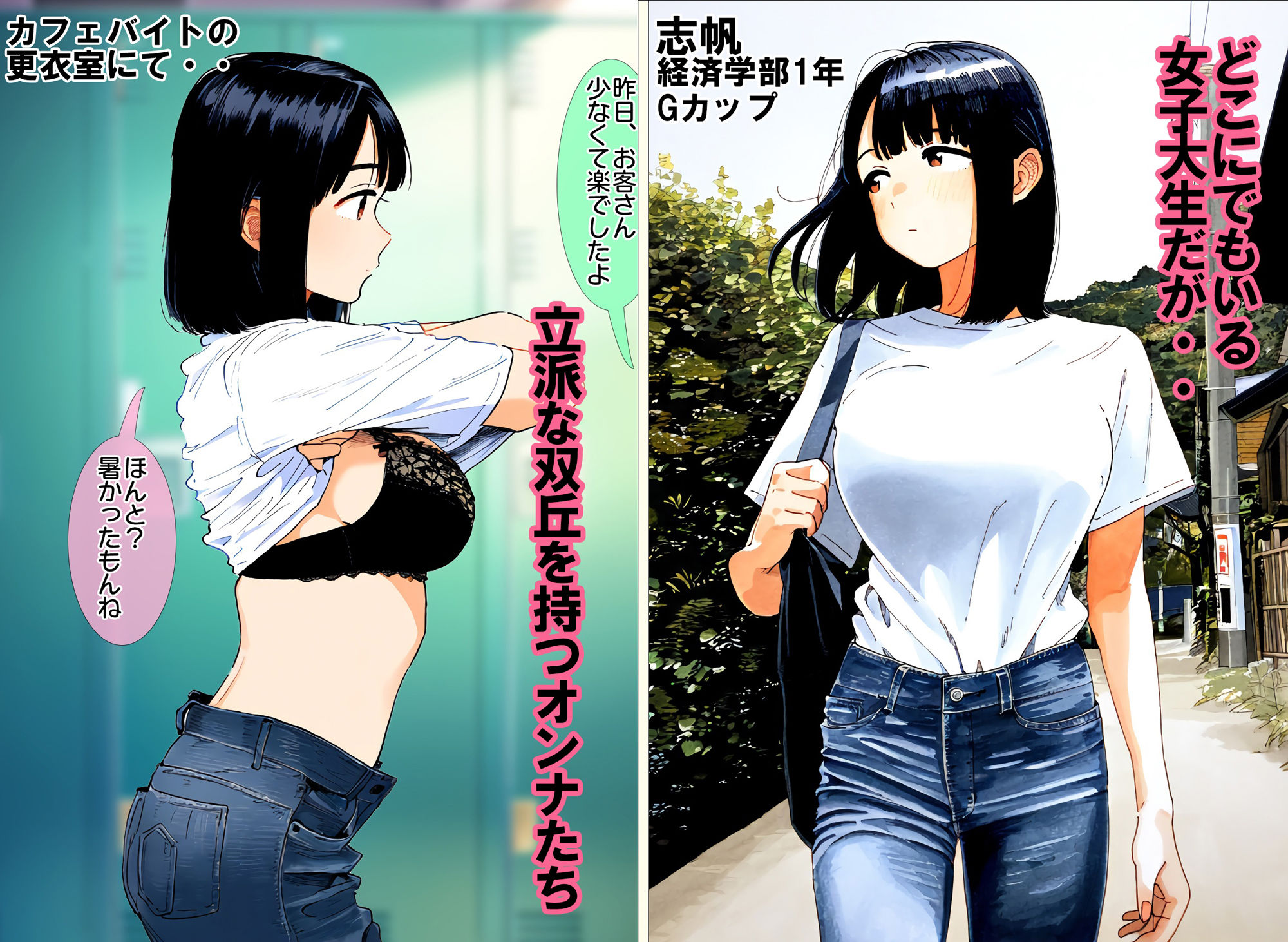 巨乳を自慢したい女子大生 私のおっぱい、大きいでしょ？笑 サンプル1ページ目