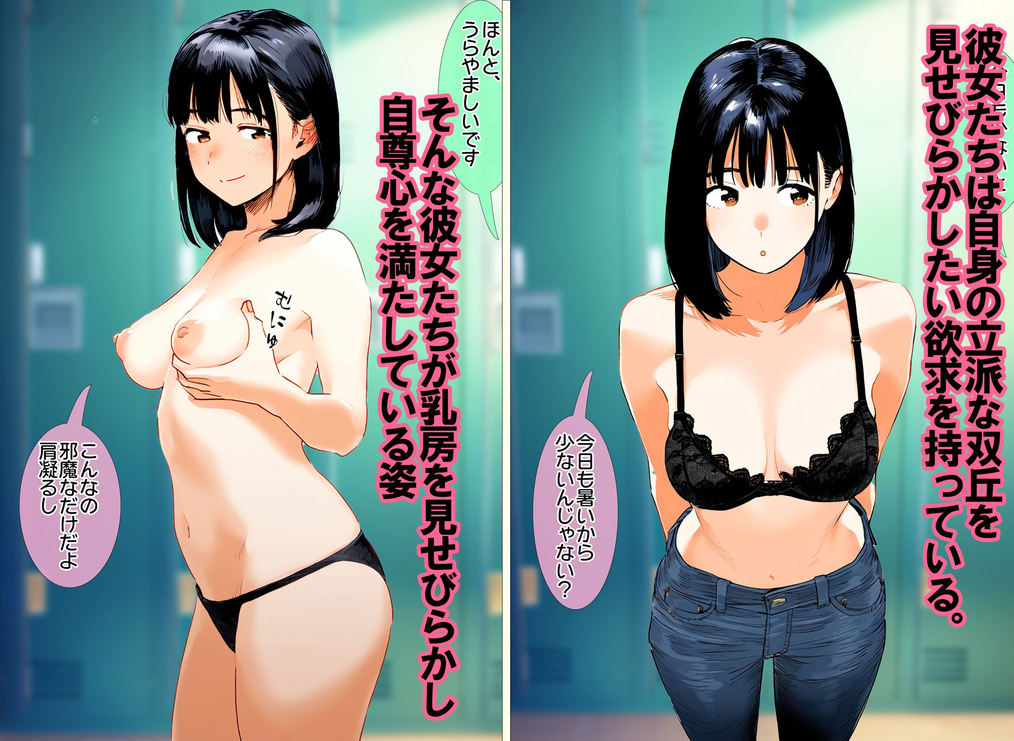 巨乳を自慢したい女子大生 私のおっぱい、大きいでしょ？笑 サンプル2ページ目