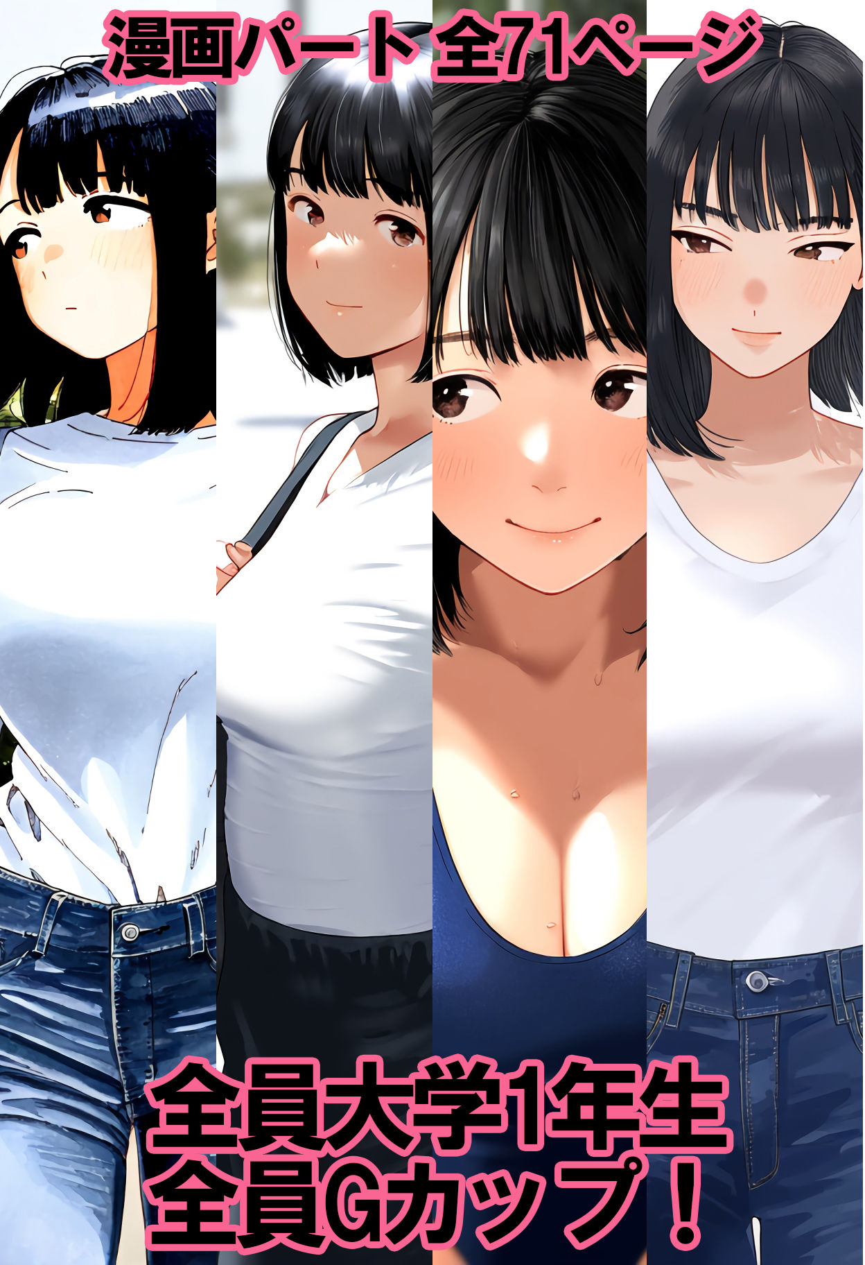 巨乳を自慢したい女子大生 私のおっぱい、大きいでしょ？笑 サンプル4ページ目