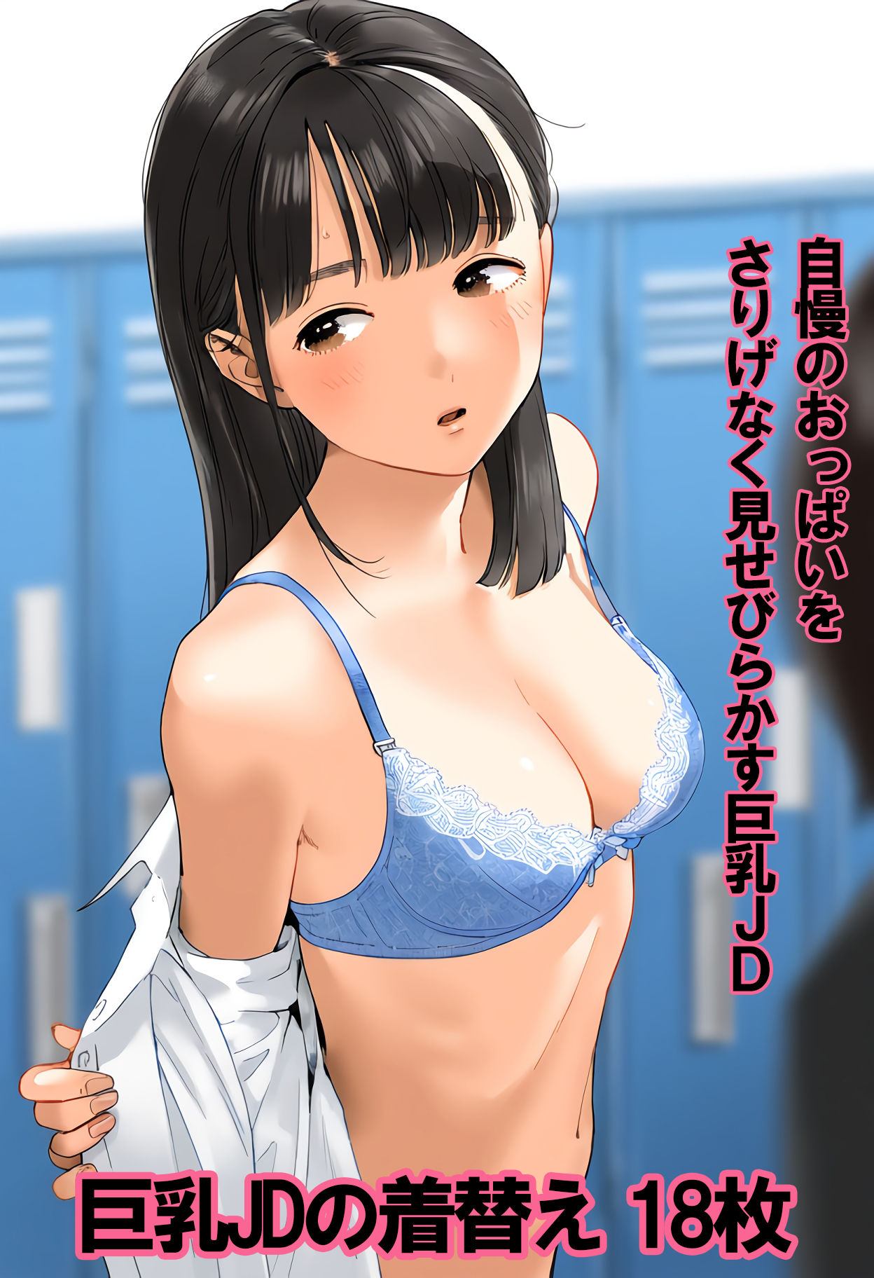 巨乳を自慢したい女子大生 私のおっぱい、大きいでしょ？笑 サンプル6ページ目