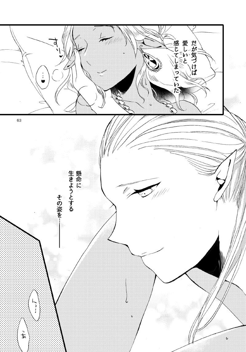 貴方に愛を 貴女に華を 結 サンプル2ページ目