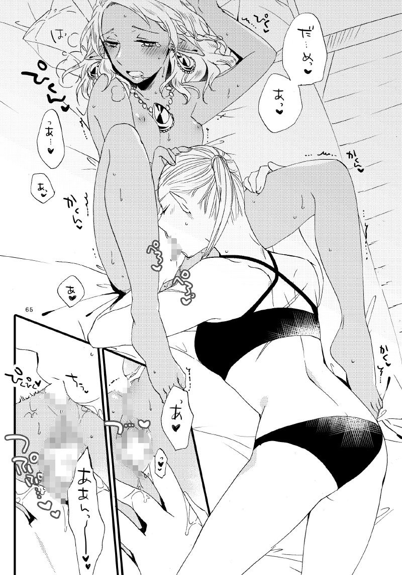 貴方に愛を 貴女に華を 結 サンプル4ページ目