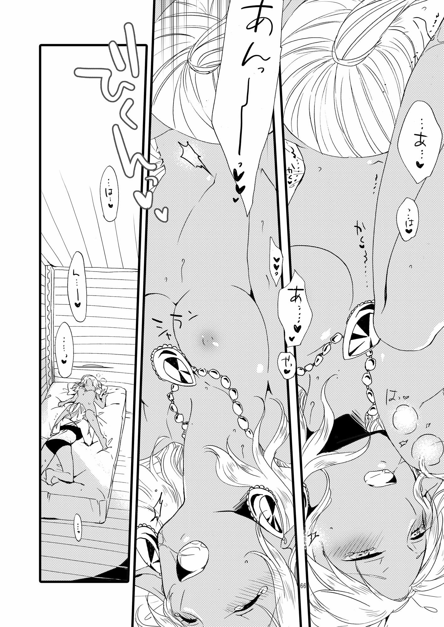 貴方に愛を 貴女に華を 結 サンプル5ページ目
