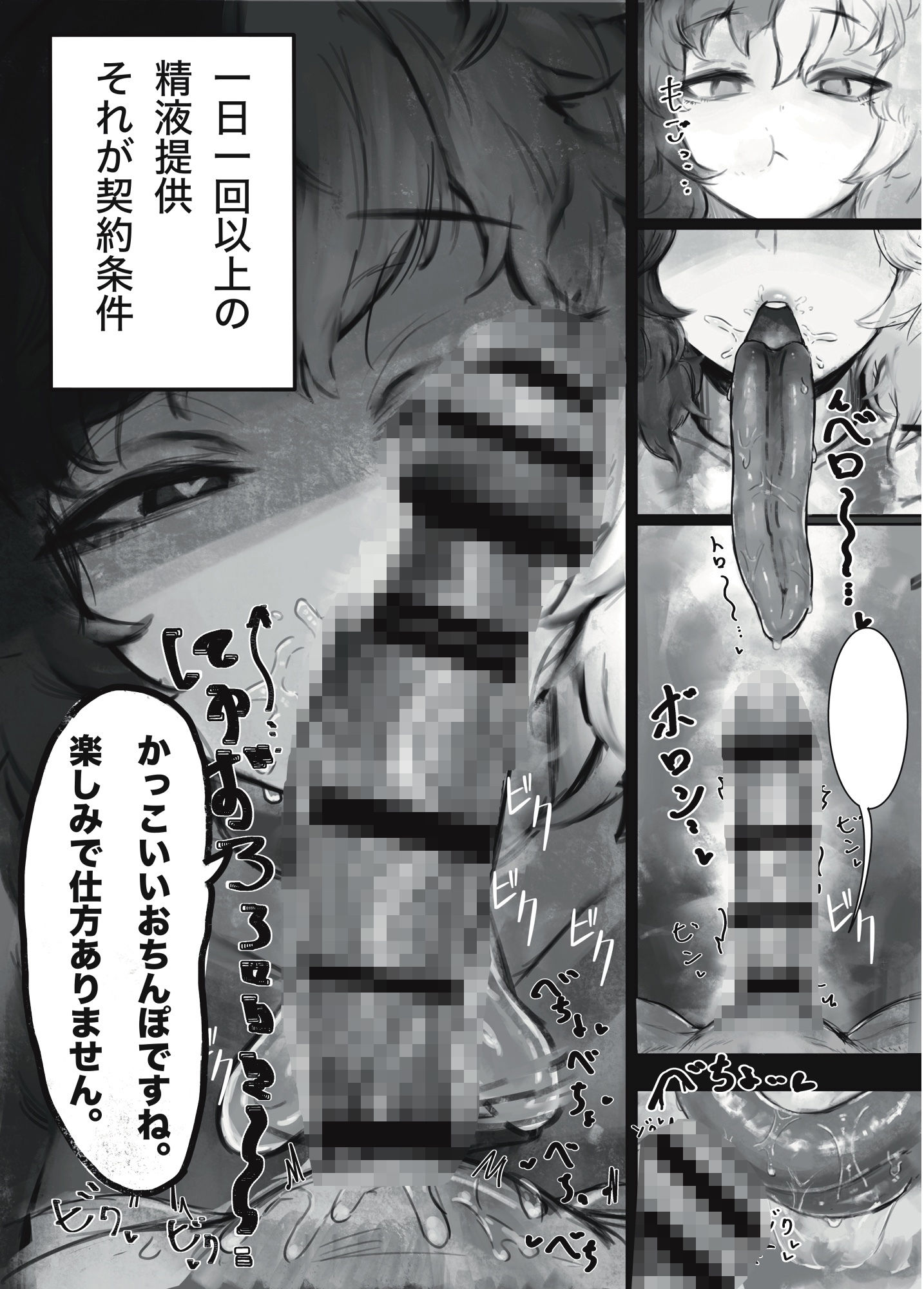 無表情クール系マゾメスウシ乳淫魔さんとラブラブ交尾する話 サンプル1ページ目