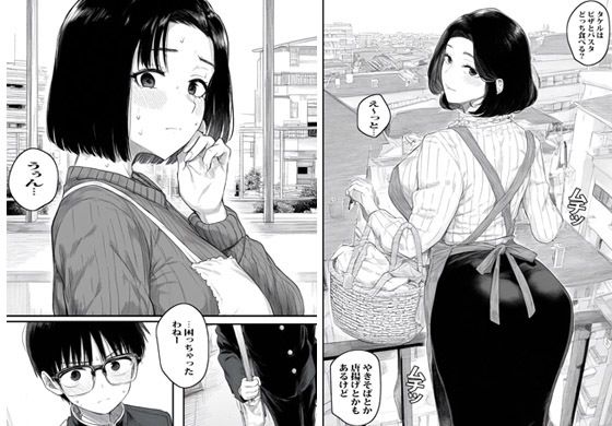 エロい叔母さんはベランダでするのが好きみたいでした サンプル1ページ目
