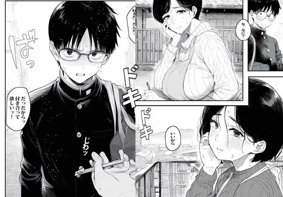 エロい叔母さんはベランダでするのが好きみたいでした サンプル2ページ目