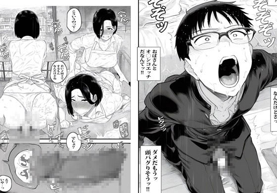 エロい叔母さんはベランダでするのが好きみたいでした サンプル7ページ目