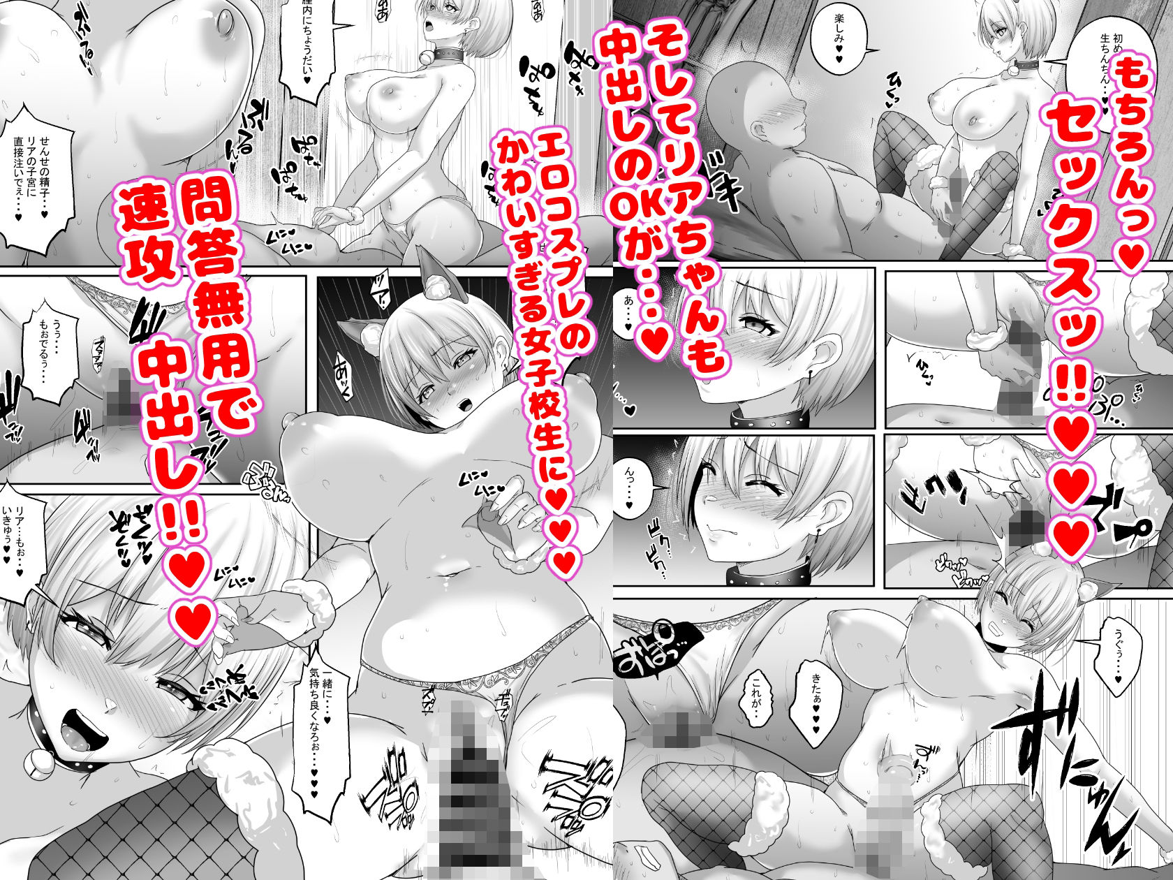 セックス非常勤講師との実習記録4 性欲つよつよのクールな巨乳ギャルをイカせまくってたら中出しOKされる仲に！ サンプル9ページ目