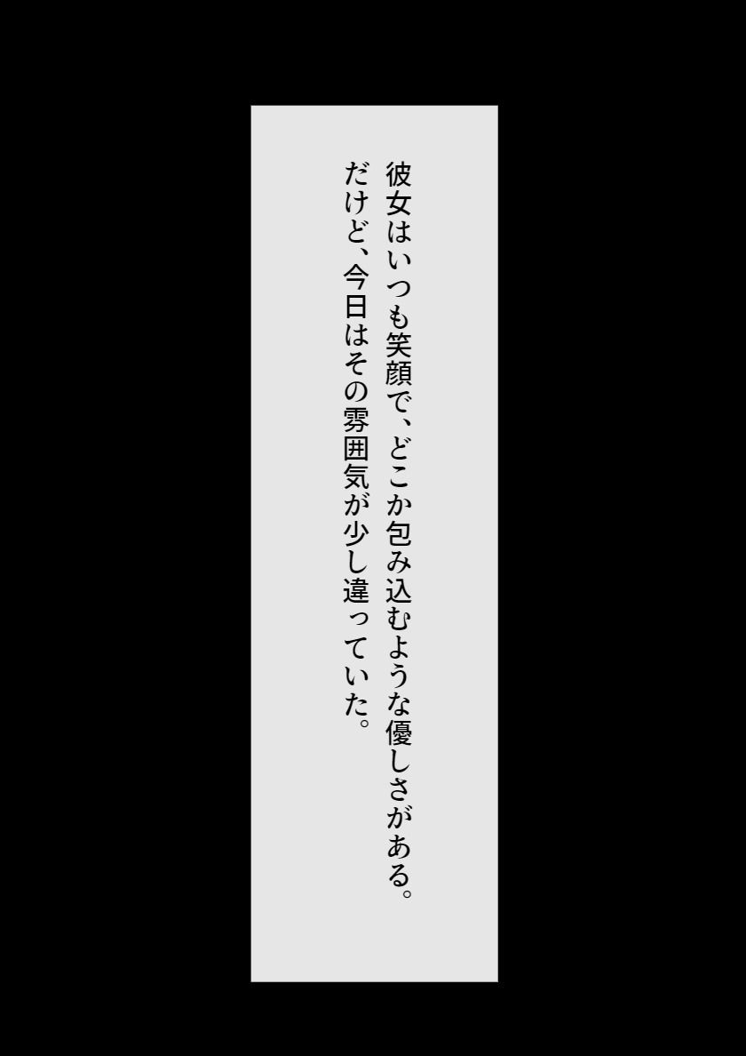 【まんが】お隣さんの人妻Hカップママが誘惑してくる サンプル5ページ目