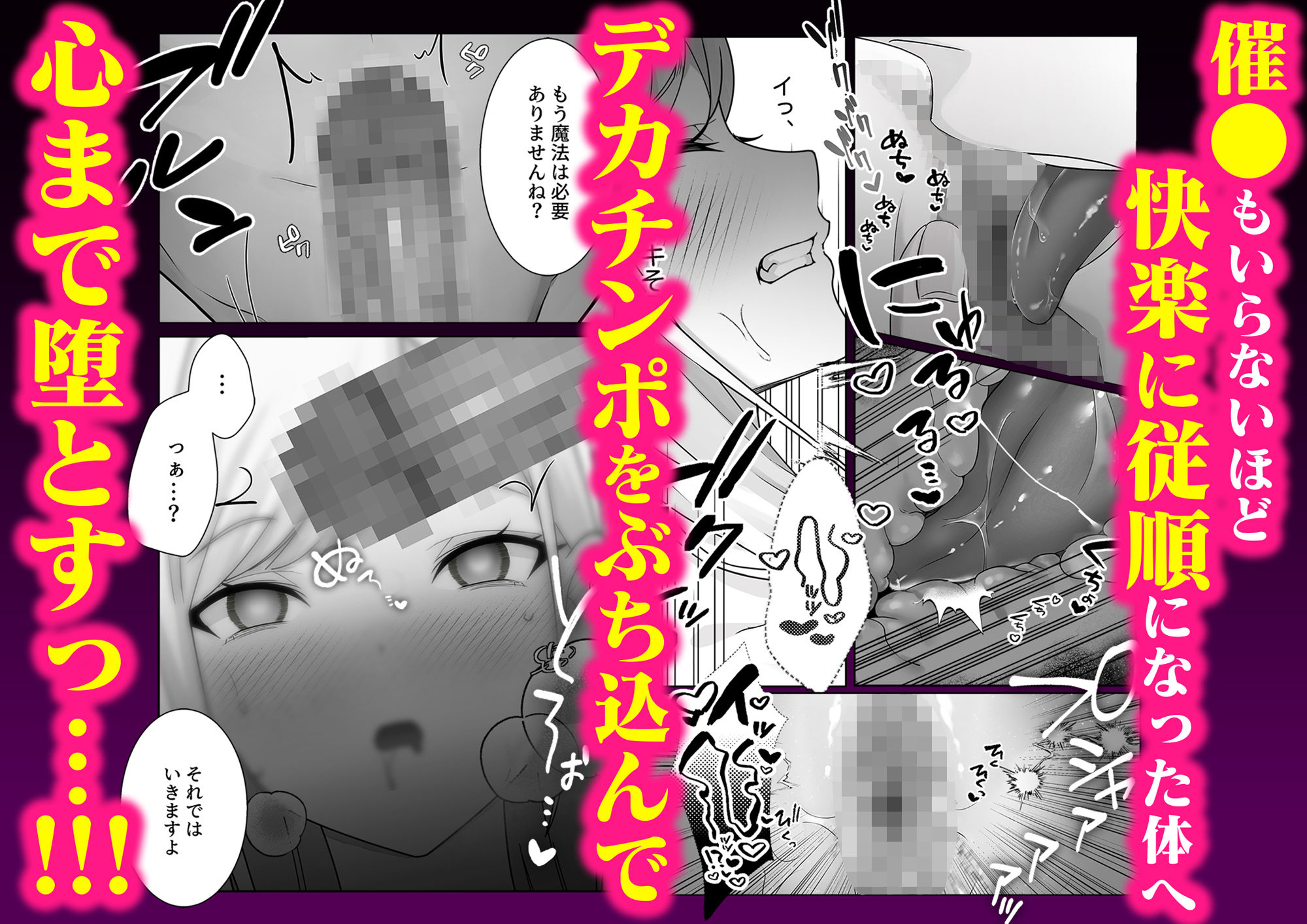 生意気令嬢が竜人族秘伝のわからせセックスで人格矯正される話 サンプル5ページ目