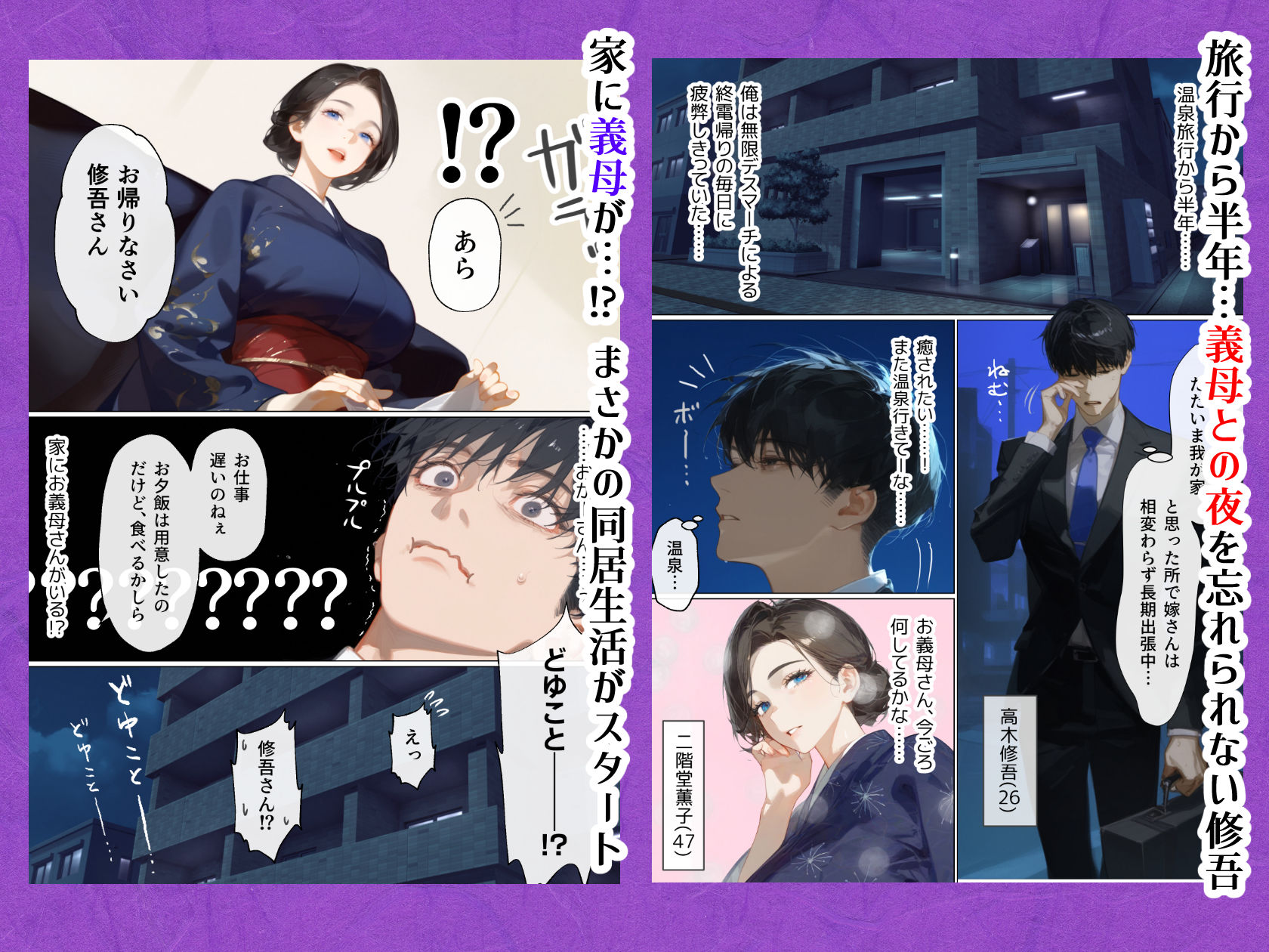古風美人な義母と同居したら本能剥き出し危険日種付けセックスに発展してしまった話 サンプル1ページ目