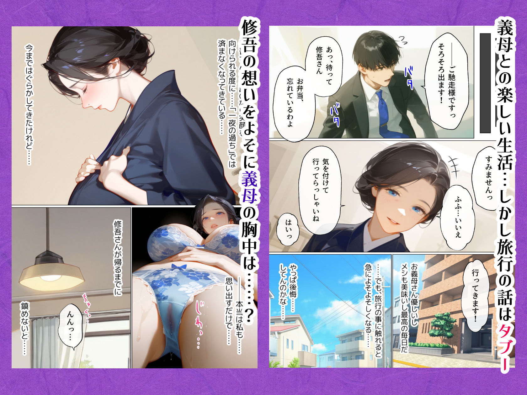 古風美人な義母と同居したら本能剥き出し危険日種付けセックスに発展してしまった話 サンプル2ページ目