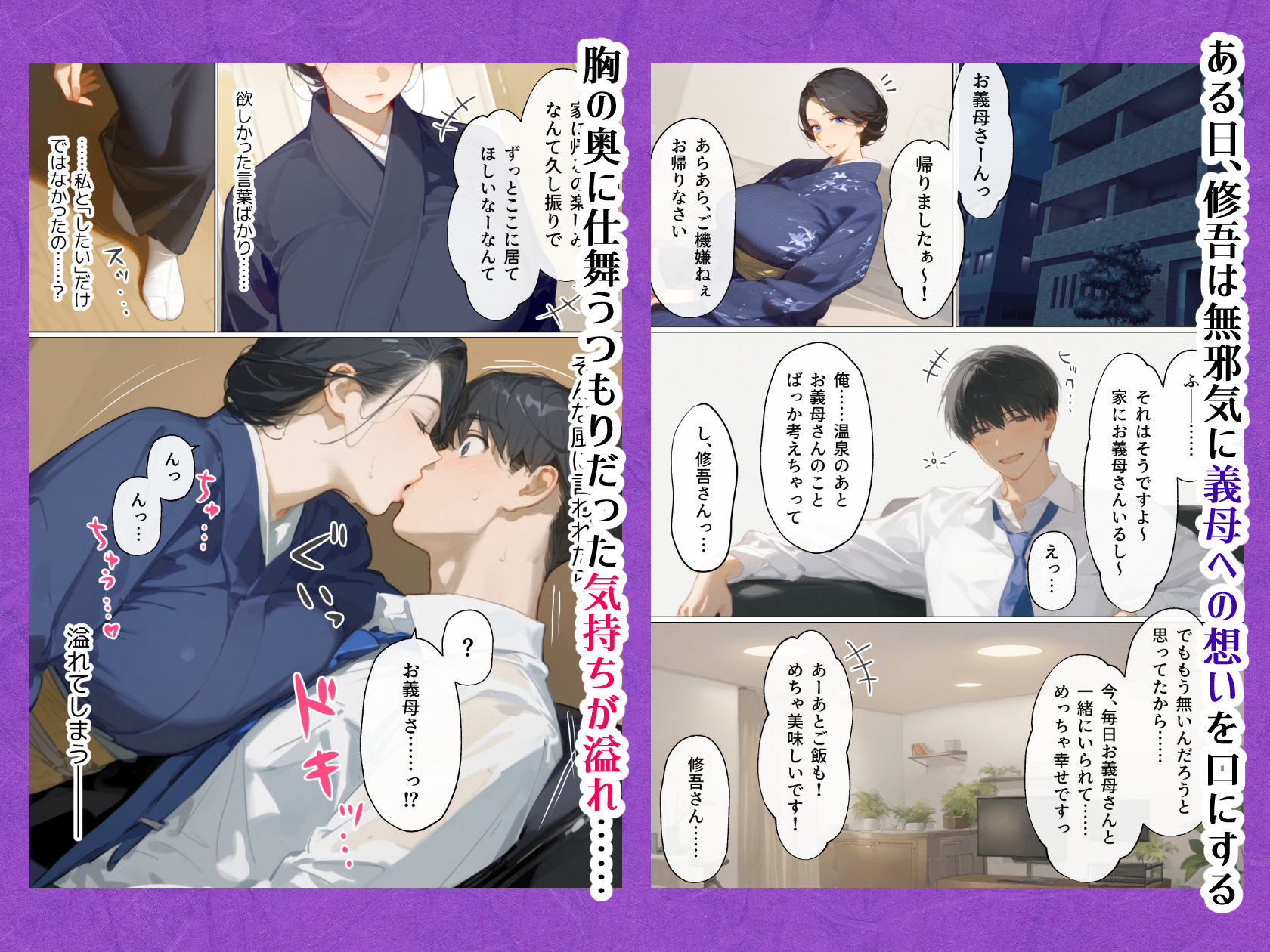 古風美人な義母と同居したら本能剥き出し危険日種付けセックスに発展してしまった話 サンプル3ページ目