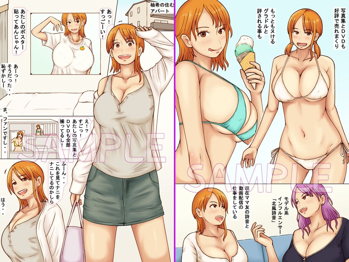 Kcup人妻インフルエンサーは揉まれたい サンプル1ページ目