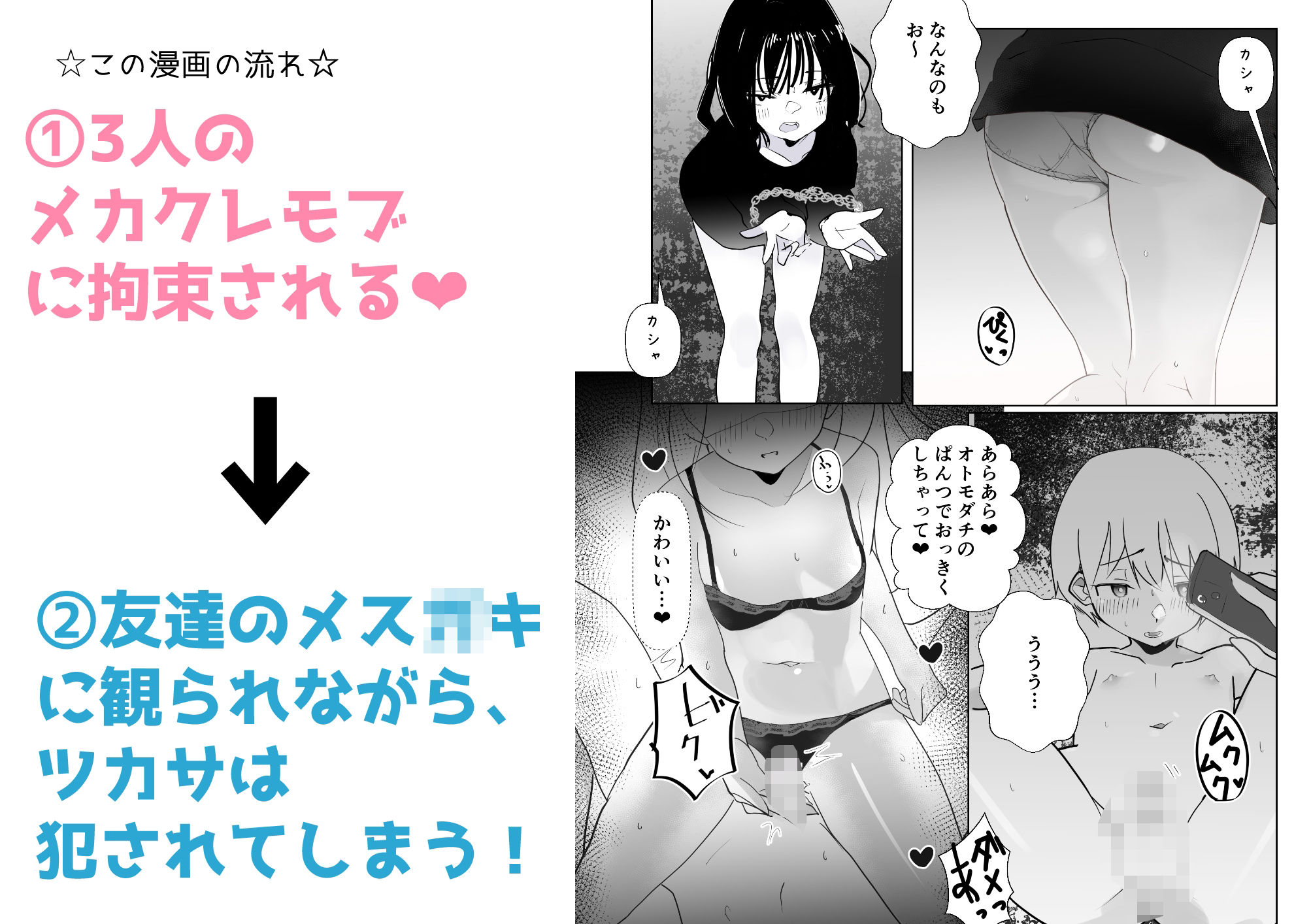トーヨコメス○キッズvol.6-囚われの少女、復讐の地下室- サンプル2ページ目