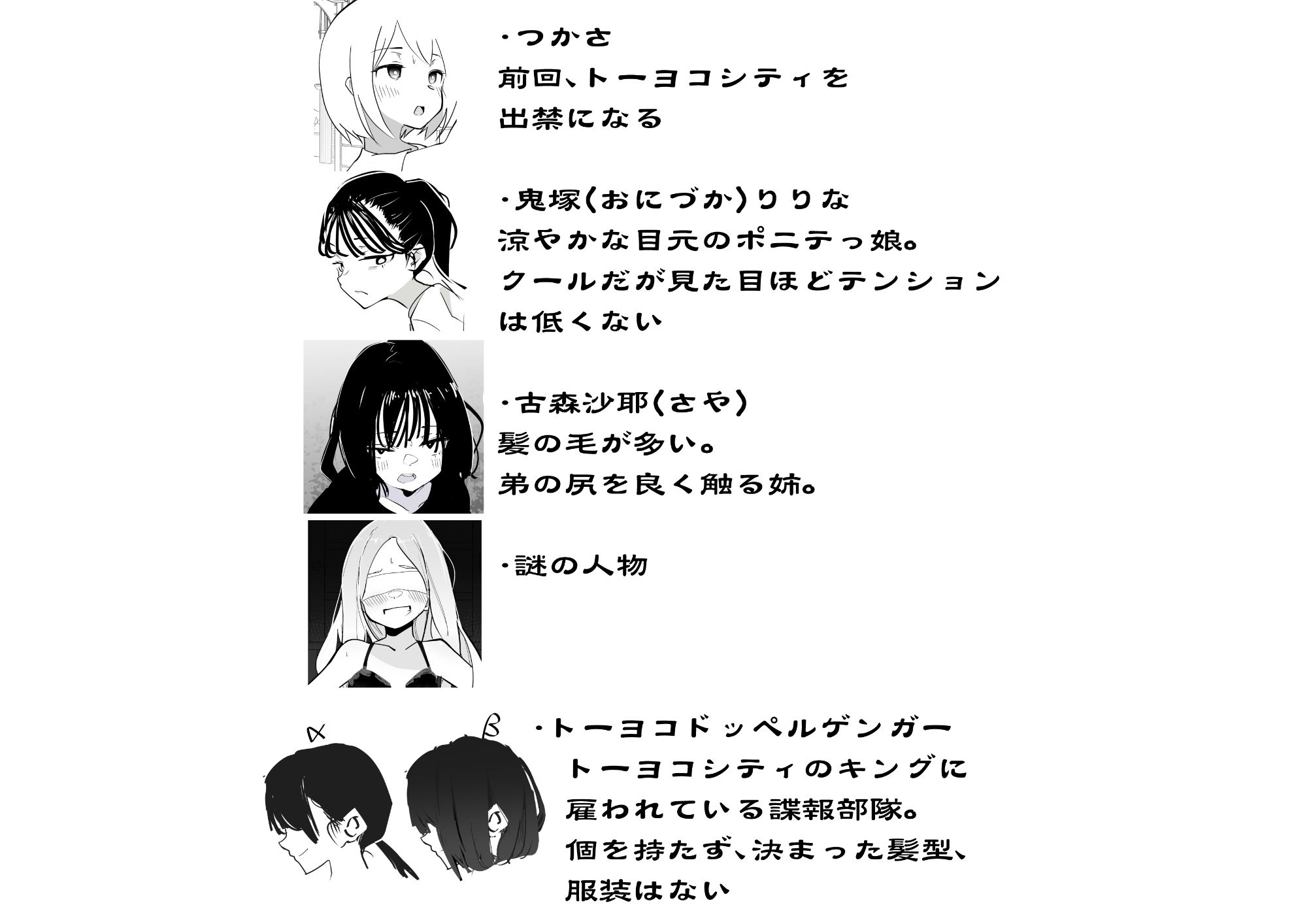 トーヨコメス○キッズvol.6-囚われの少女、復讐の地下室- サンプル4ページ目