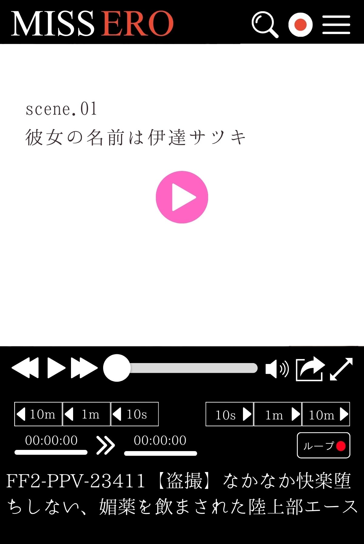 【盗撮】なかなか快楽堕ちしない、媚薬を飲まされた陸上部エース サンプル2ページ目