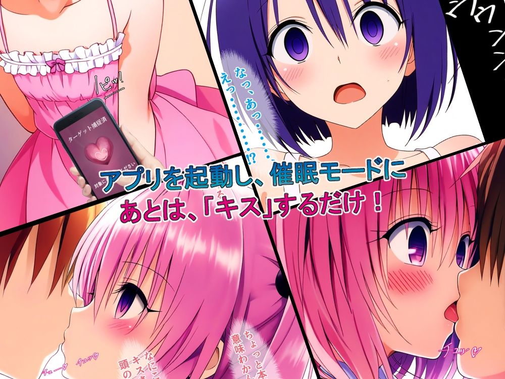 催●アプリでダークネスな欲望を叶えちゃいました2 サンプル2ページ目