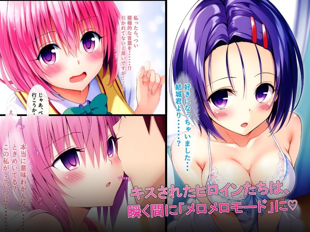催●アプリでダークネスな欲望を叶えちゃいました2 サンプル3ページ目