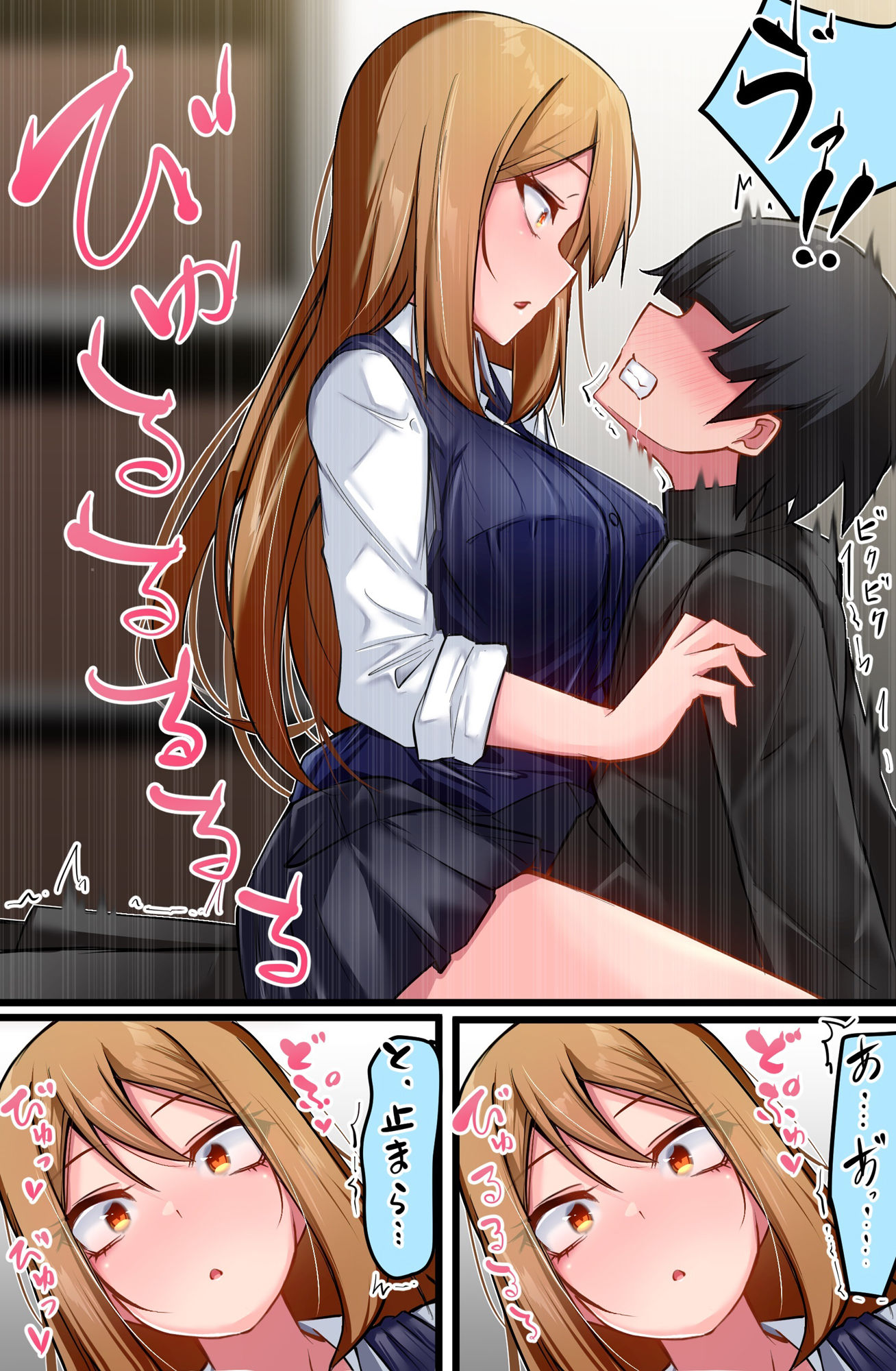 クラスのギャルに空気扱いされています サンプル3ページ目