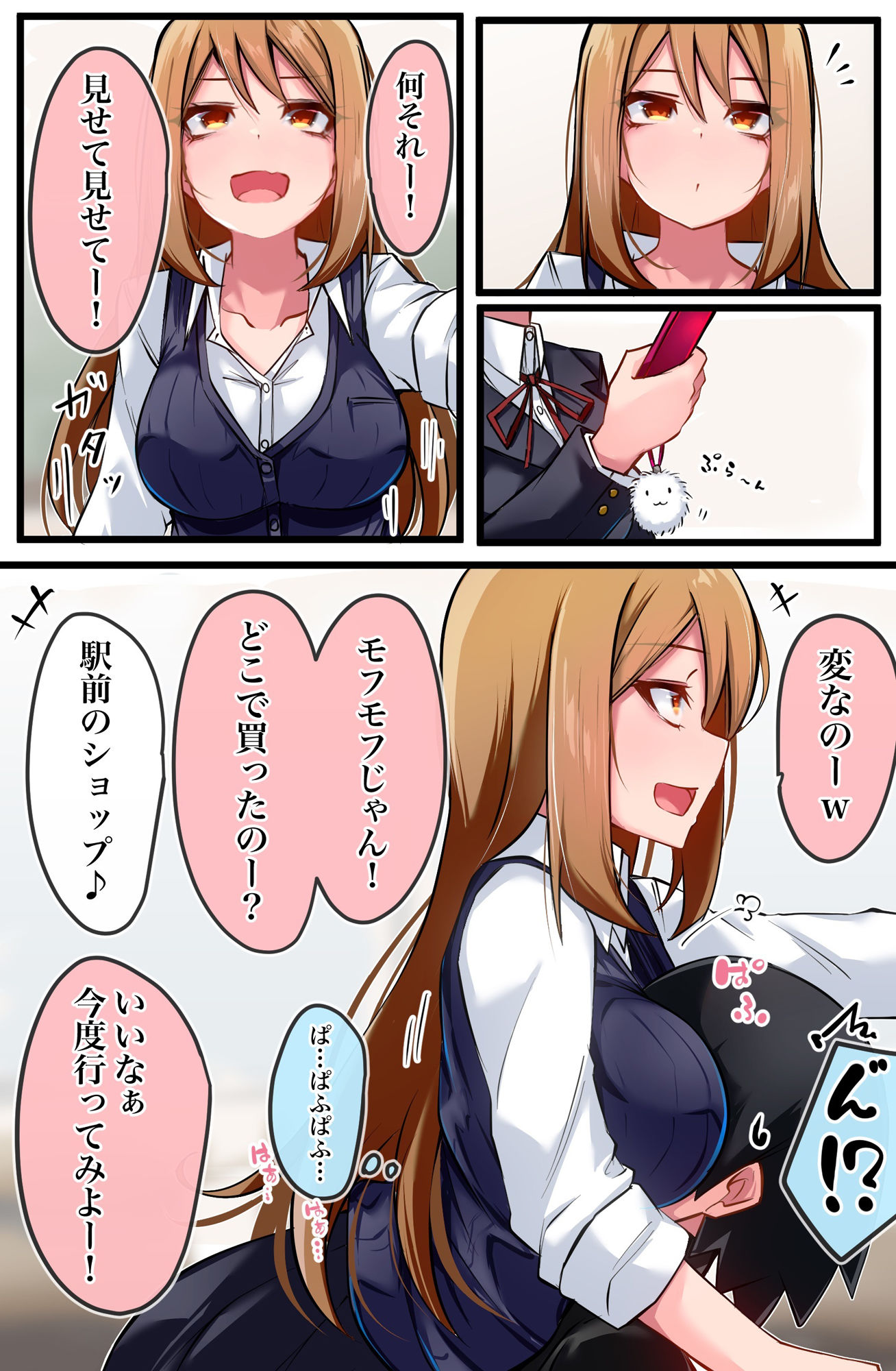 クラスのギャルに空気扱いされています サンプル4ページ目