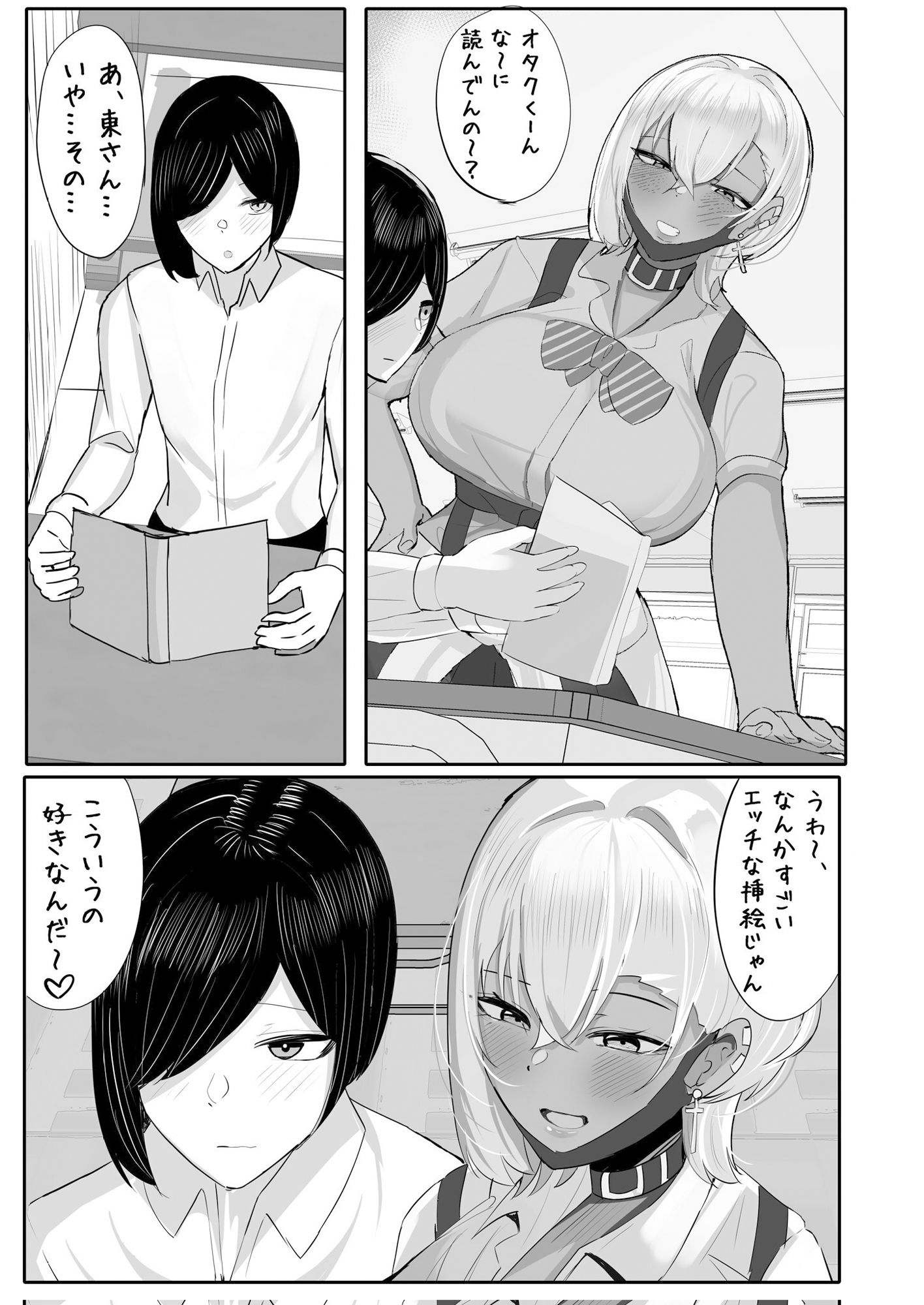 オタクをからかうむちむちギャルは実は僕専用のちょろマンマゾペット サンプル2ページ目